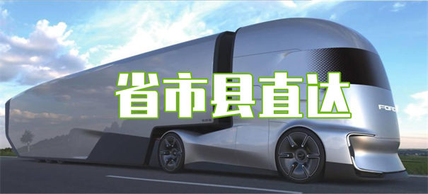 西双版纳到保定物流专线-西双版纳到保定货运部